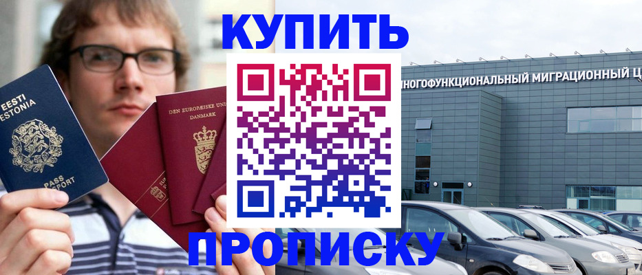 временная регистрация адрес в Сосновоборске