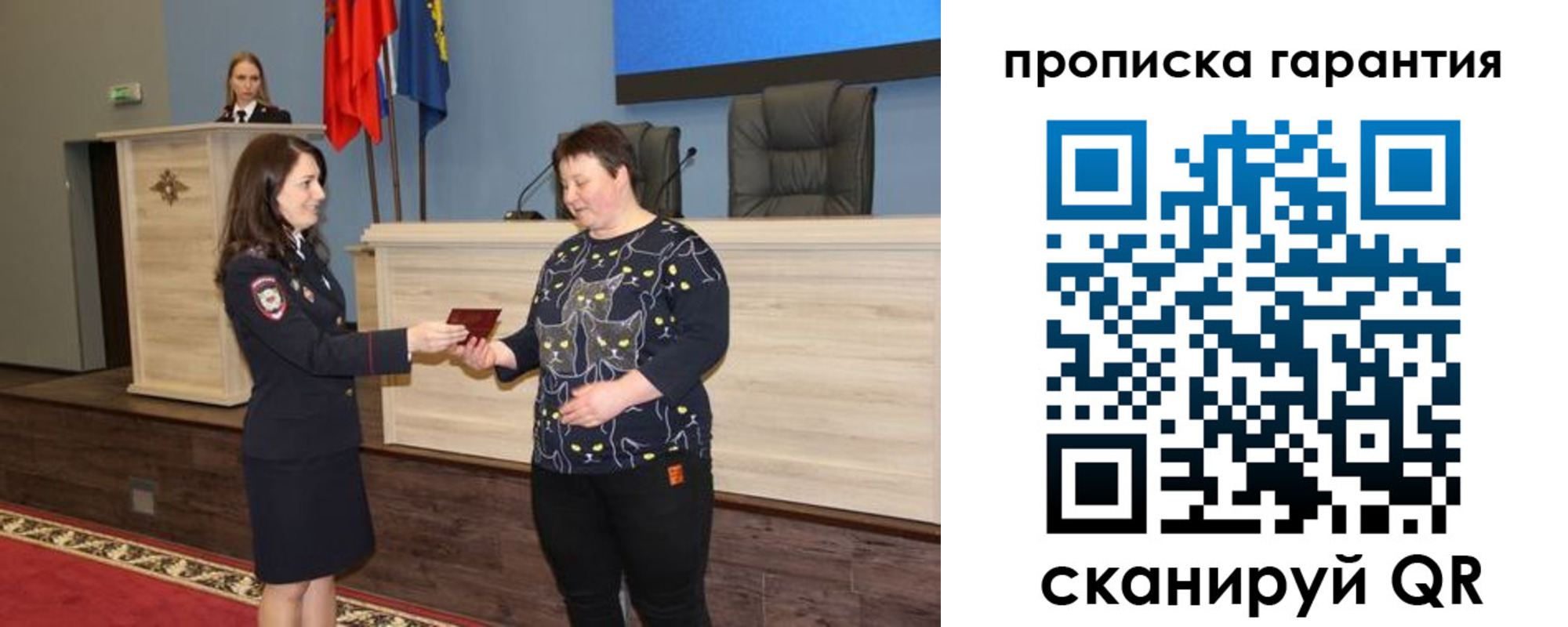 временная регистрация в Сосновоборске