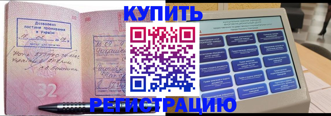 временная регистрация адрес в Сосновоборске