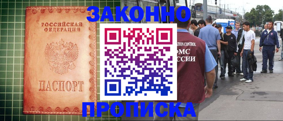 пропишу в квартире в Сосновоборске