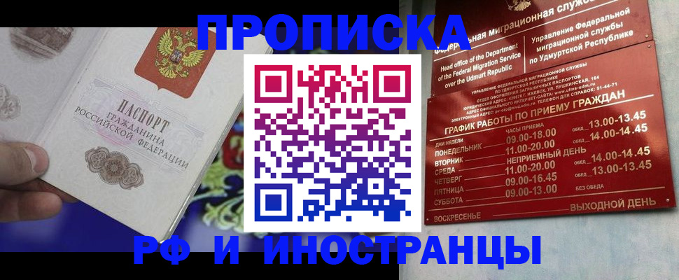 прописка для военкомата в Сосновоборске