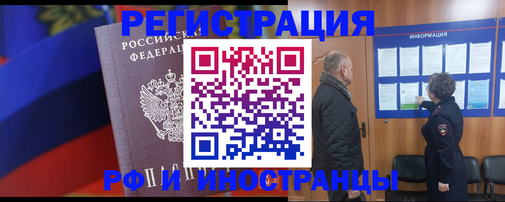 временная регистрация 2025 в Сосновоборске