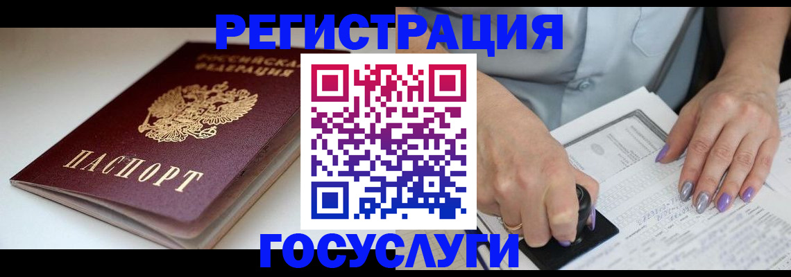 прописка ребенка в Сосновоборске
