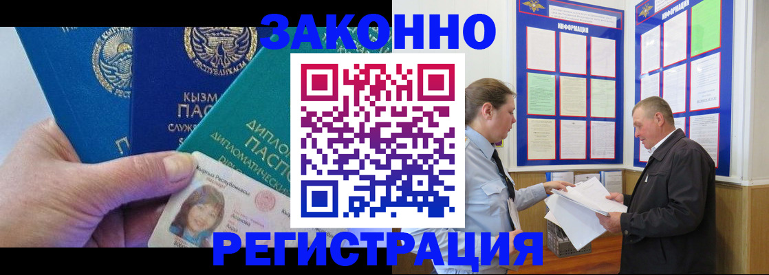 временная регистрация для всех в Сосновоборске